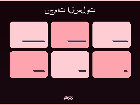 ألعاب السلوتس المميزة