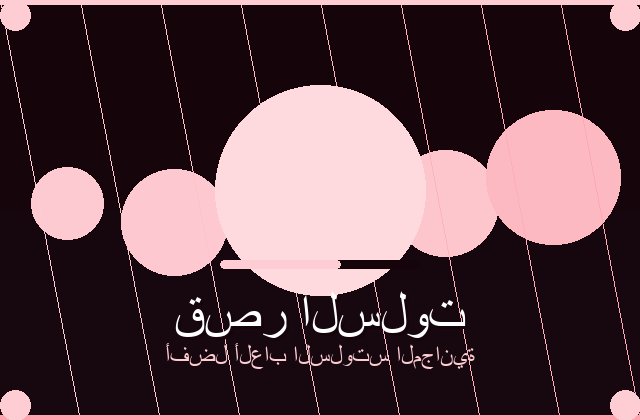 سلوتس الذهبي | patisserie cauet | 2026